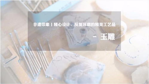 非遺印象丨精心設(shè)計(jì) 反復(fù)琢磨的精美工藝品 玉雕