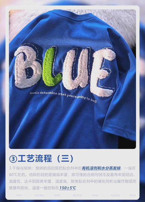 植絨印花工藝詳解 靜電之力如何織就色彩斑斕的織物世界